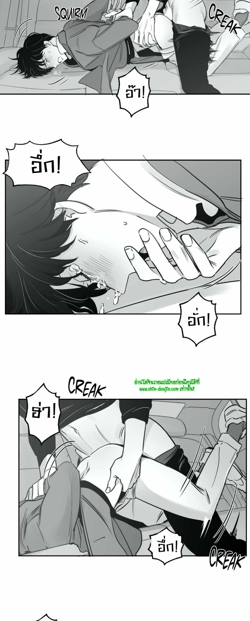 Crash into me EP 17